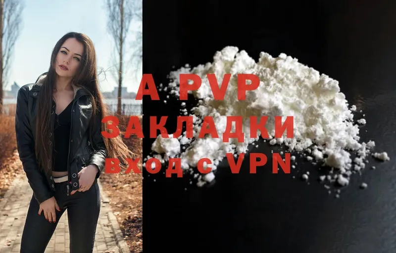 купить закладку  Лесозаводск  Alfa_PVP мука 